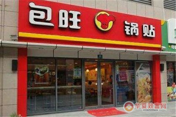 包旺锅贴加盟